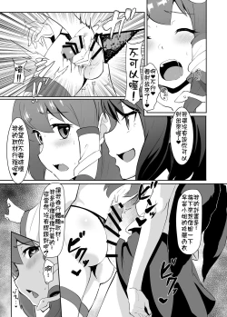 Page 11 of Sanae to Aya no Hentai Futanari Mikkai | 早苗與文的扶她密會