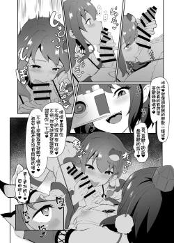 Page 14 of Sanae to Aya no Hentai Futanari Mikkai | 早苗與文的扶她密會