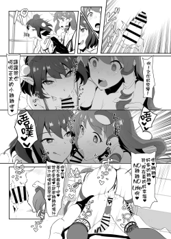 Page 23 of Sanae to Aya no Hentai Futanari Mikkai | 早苗與文的扶她密會