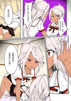 Page 10 of CHLOE x CHLOE