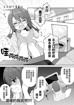 Page 4 of Naka no Ii Ojifuu Car Sex o Suru Hanashi