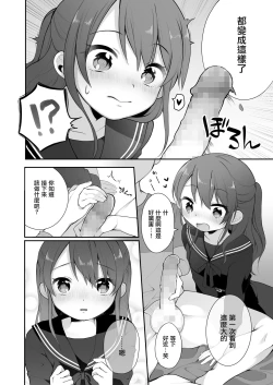 Page 9 of Naka no Ii Ojifuu Car Sex o Suru Hanashi