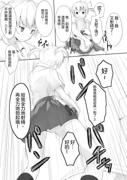 Page 19 of Nibai! 丨二倍！