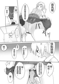 Page 6 of Nibai! 丨二倍！