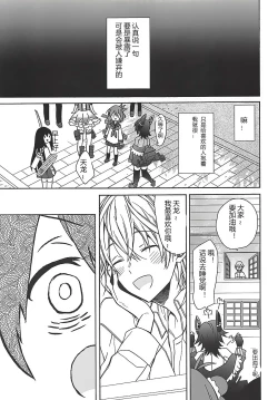 Page 19 of tenryuchan no make