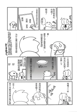 Page 21 of tenryuchan no make