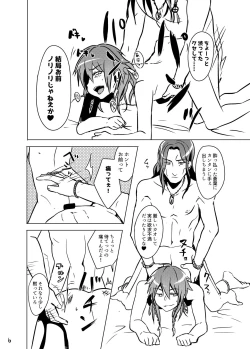 Page 103 of MinAo no Usui Hon Sairoku