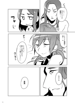 Page 111 of MinAo no Usui Hon Sairoku