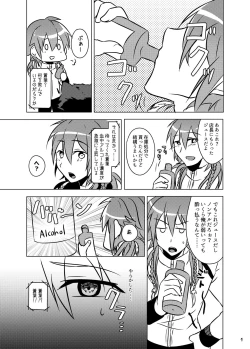 Page 112 of MinAo no Usui Hon Sairoku