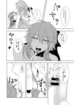 Page 13 of MinAo no Usui Hon Sairoku