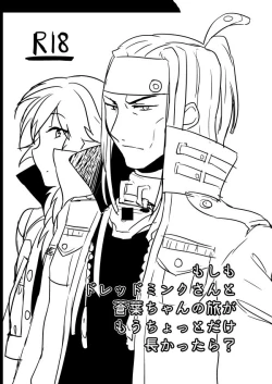 Page 20 of MinAo no Usui Hon Sairoku