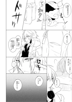 Page 21 of MinAo no Usui Hon Sairoku