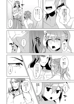 Page 28 of MinAo no Usui Hon Sairoku