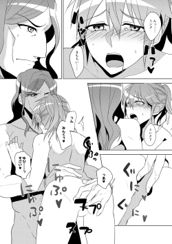 Page 32 of MinAo no Usui Hon Sairoku