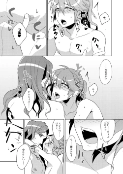 Page 33 of MinAo no Usui Hon Sairoku