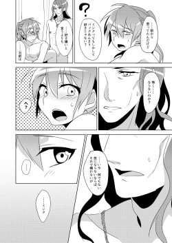 Page 38 of MinAo no Usui Hon Sairoku