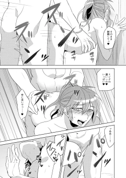 Page 41 of MinAo no Usui Hon Sairoku