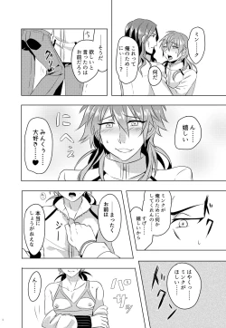 Page 46 of MinAo no Usui Hon Sairoku