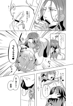 Page 49 of MinAo no Usui Hon Sairoku