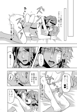 Page 52 of MinAo no Usui Hon Sairoku