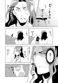 Page 5 of MinAo no Usui Hon Sairoku