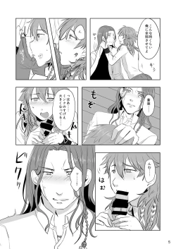 Page 63 of MinAo no Usui Hon Sairoku