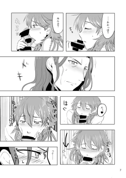 Page 65 of MinAo no Usui Hon Sairoku