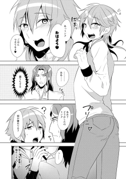 Page 6 of MinAo no Usui Hon Sairoku