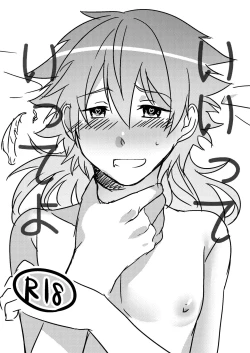 Page 71 of MinAo no Usui Hon Sairoku