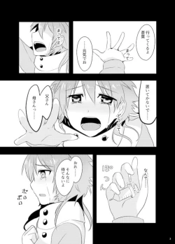 Page 80 of MinAo no Usui Hon Sairoku