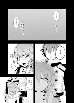 Page 96 of MinAo no Usui Hon Sairoku