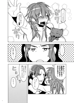 Page 99 of MinAo no Usui Hon Sairoku