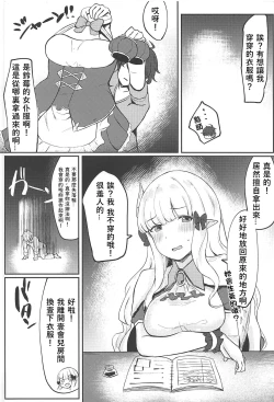Page 4 of Saren-chan ni Maid Fuku o Kite Moratta!