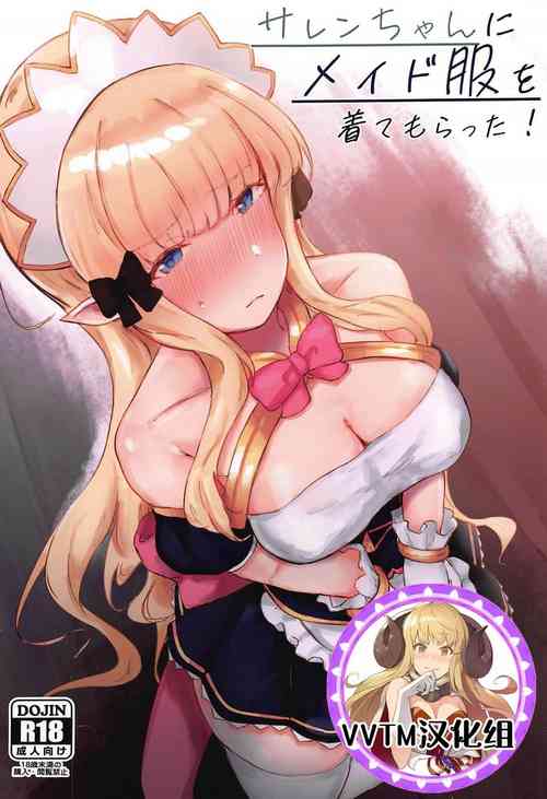 Download Saren-chan ni Maid Fuku o Kite Moratta!
