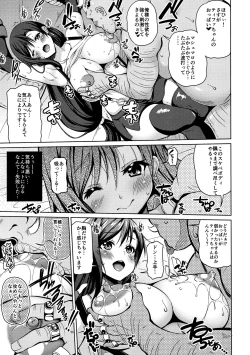 Page 6 of Gensou Kyonyuu