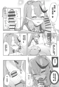 Page 10 of Secret Ogress