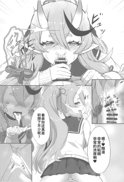 Page 12 of Secret Ogress