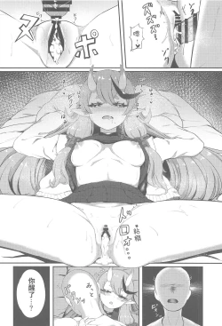 Page 20 of Secret Ogress