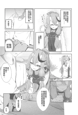 Page 6 of Secret Ogress