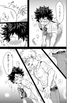 Page 20 of Kimi to Boku no Kabe