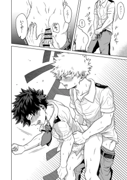 Page 21 of Kimi to Boku no Kabe