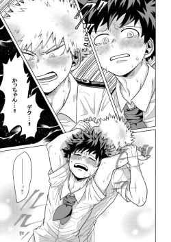 Page 28 of Kimi to Boku no Kabe