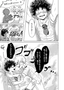 Page 30 of Kimi to Boku no Kabe