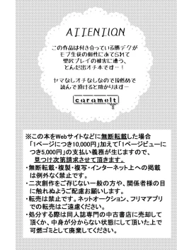 Page 3 of Kimi to Boku no Kabe