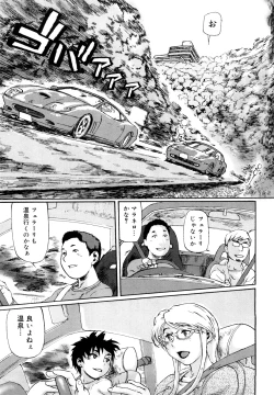 Page 100 of Tsumajiru Maidjiru