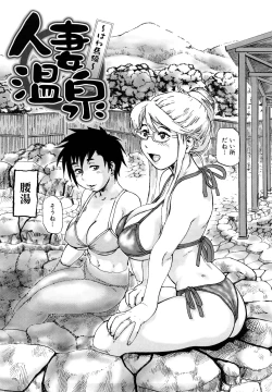 Page 101 of Tsumajiru Maidjiru