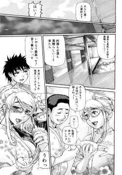 Page 104 of Tsumajiru Maidjiru