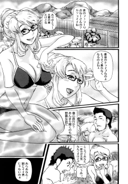 Page 130 of Tsumajiru Maidjiru