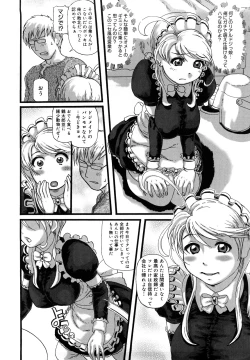 Page 13 of Tsumajiru Maidjiru