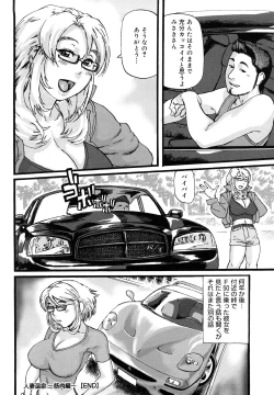 Page 153 of Tsumajiru Maidjiru